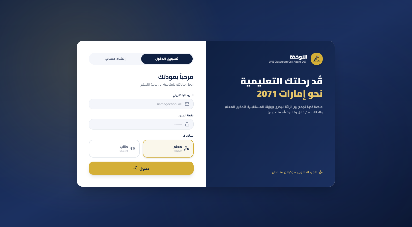 بوابة وكلاء وموزعي النوخذة - الإمارات العربية المتحدة