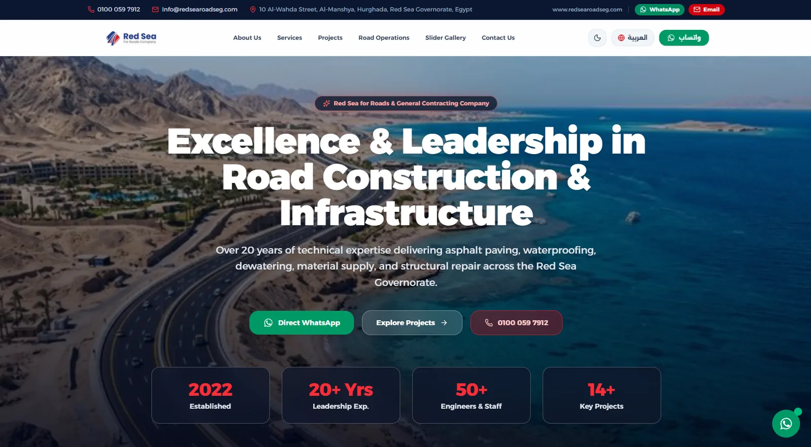 شركة البحر الأحمر للمقاولات العامة ورصف الطرق